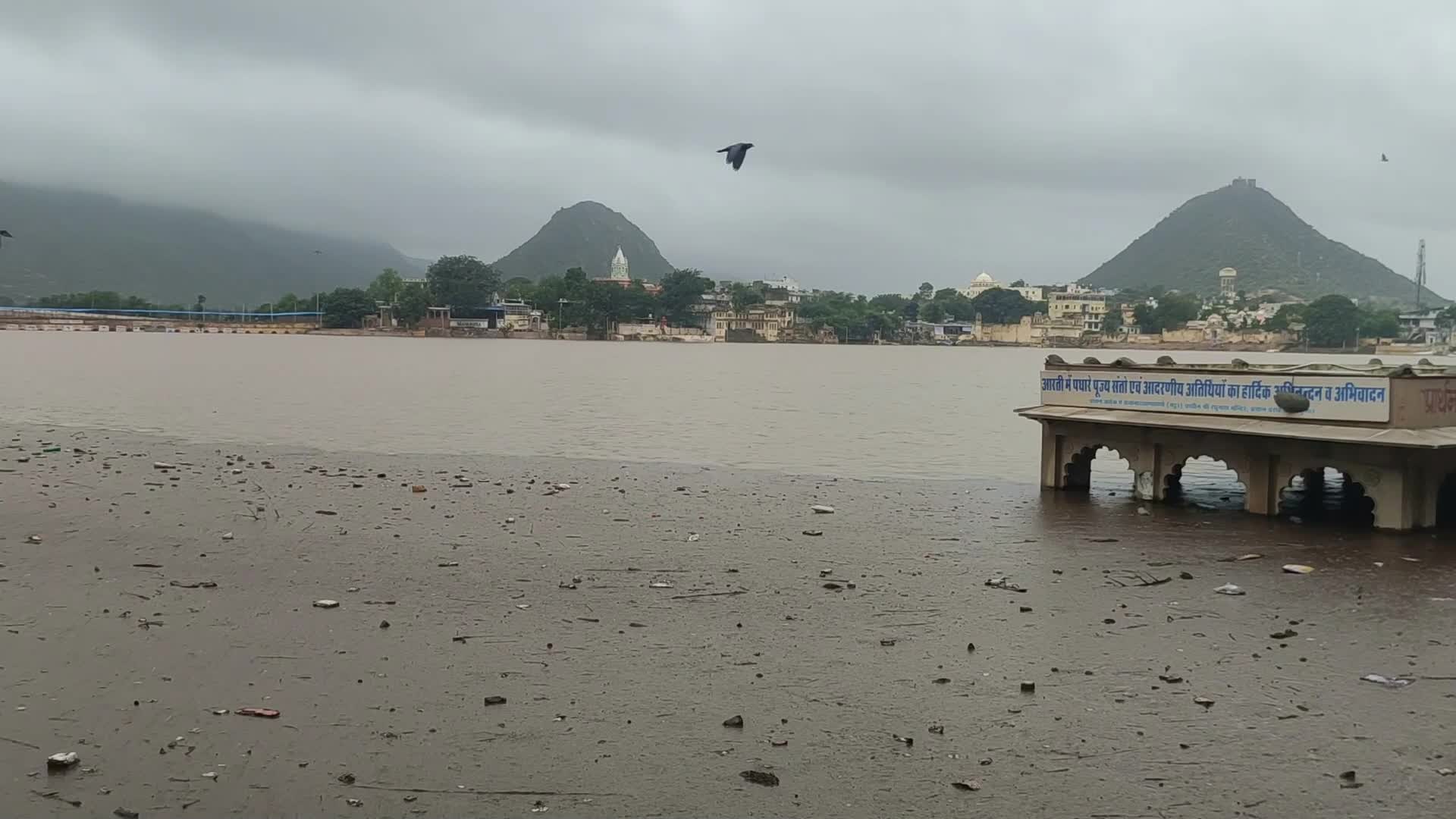 Holy Pushkar lake after the Heavy Monsoon rain in Pushkar