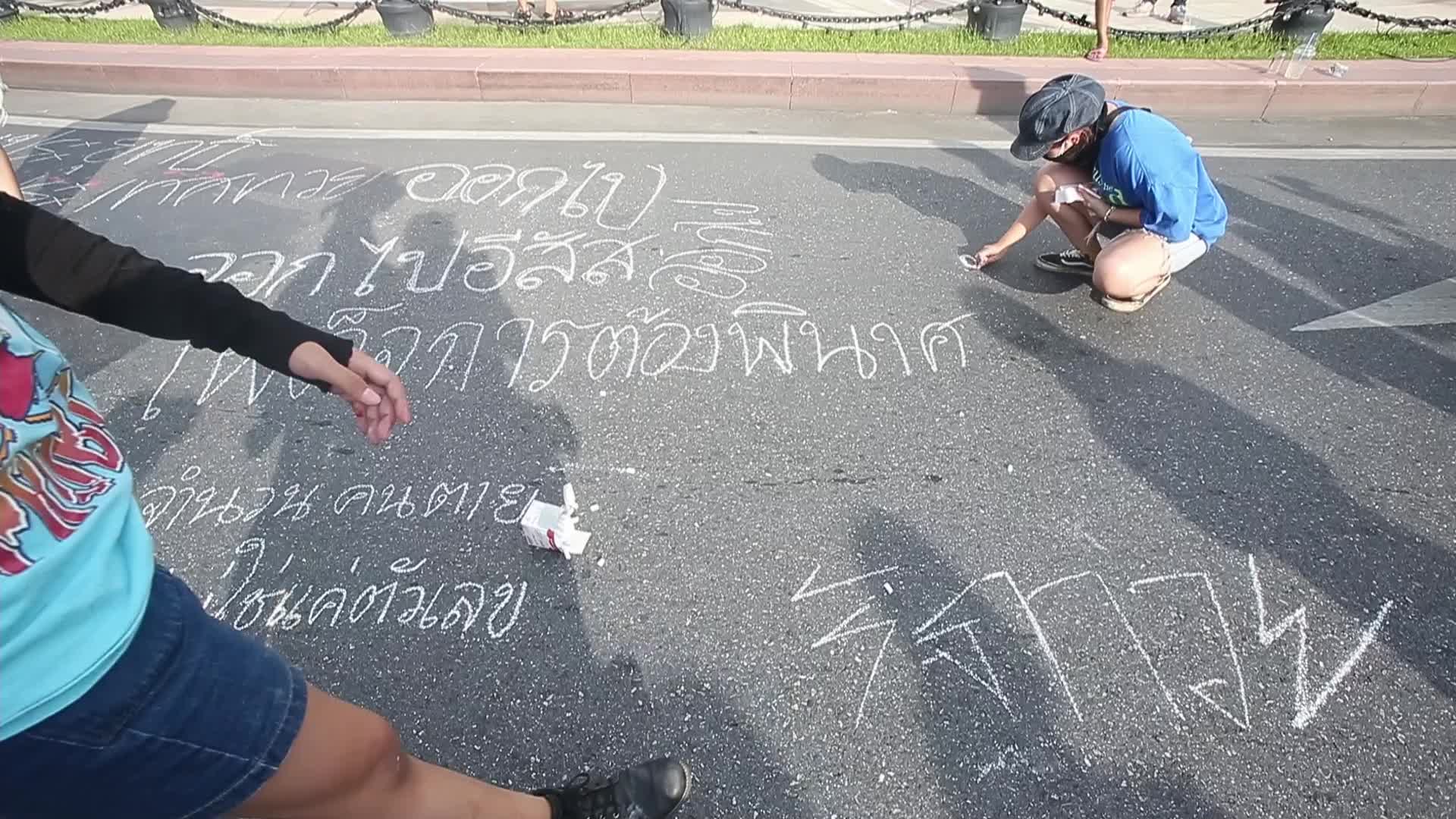 Protest over the government's handling of the COVID-19 pandemic, in Bangkok