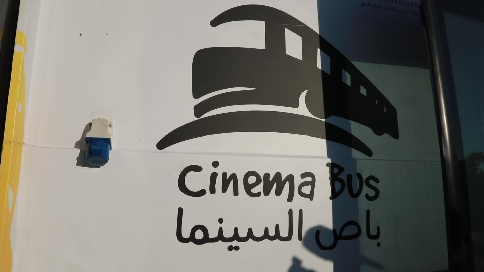 Cinema bus in Gaza, Palestine