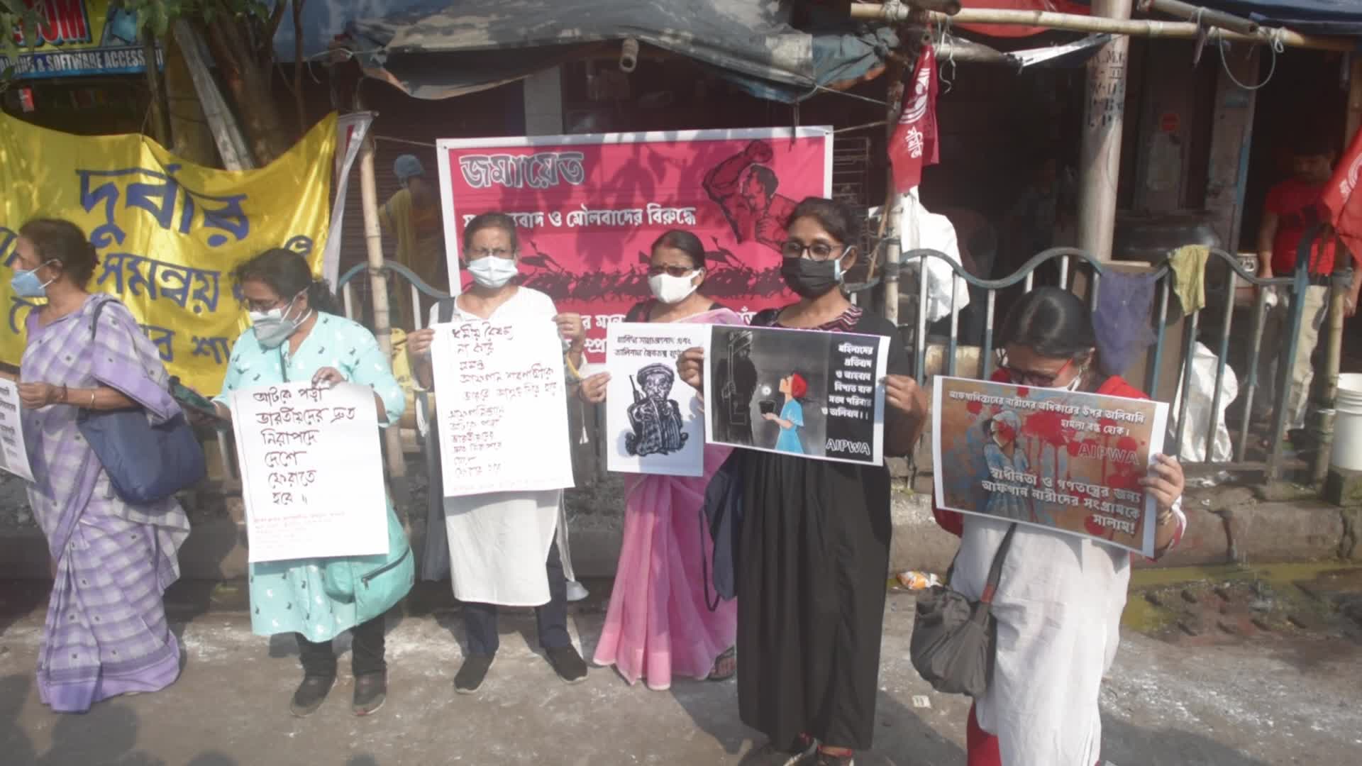Protest demanding international community to help Afghan refugees