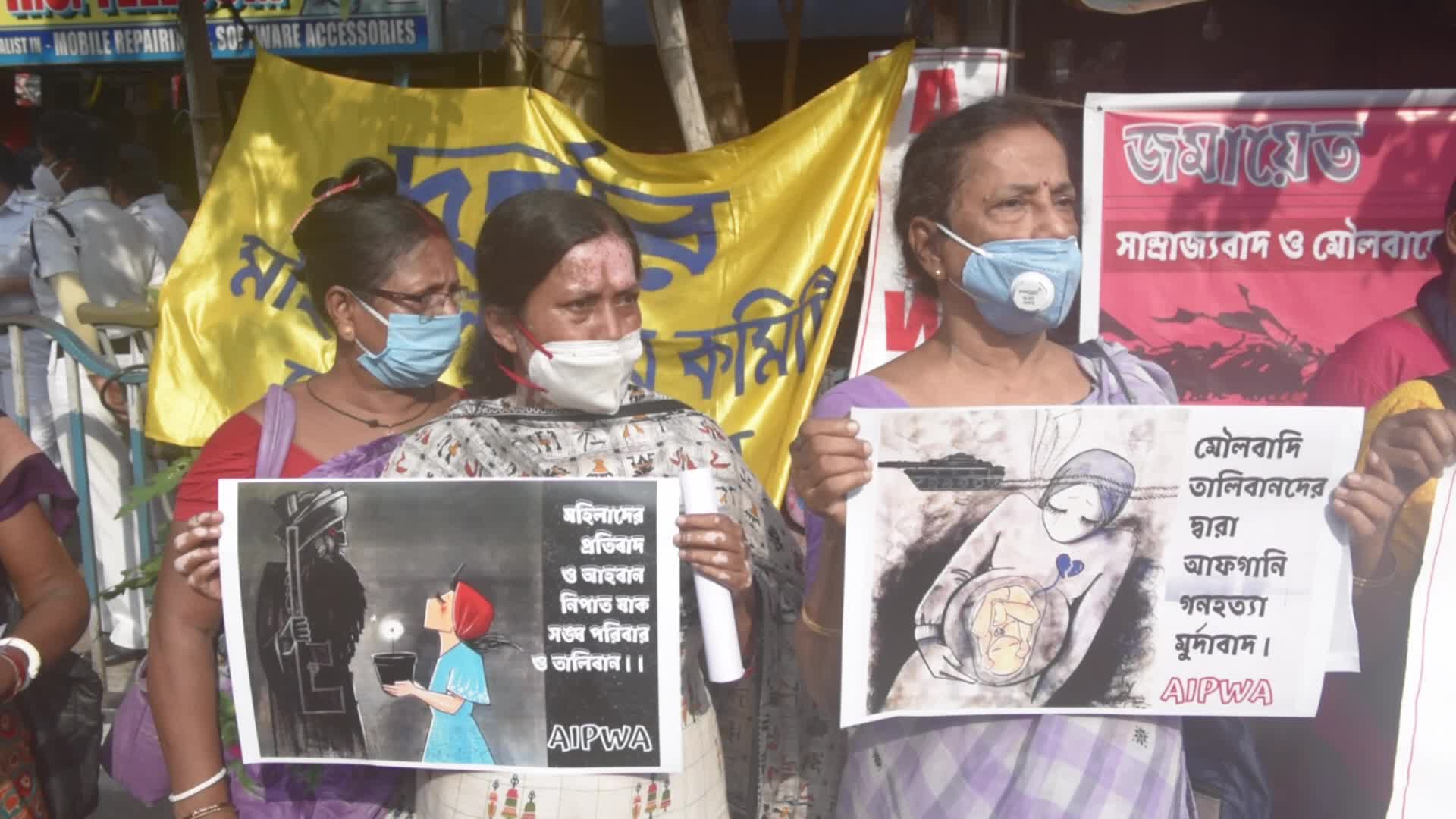 Protest demanding international community to help Afghan refugees