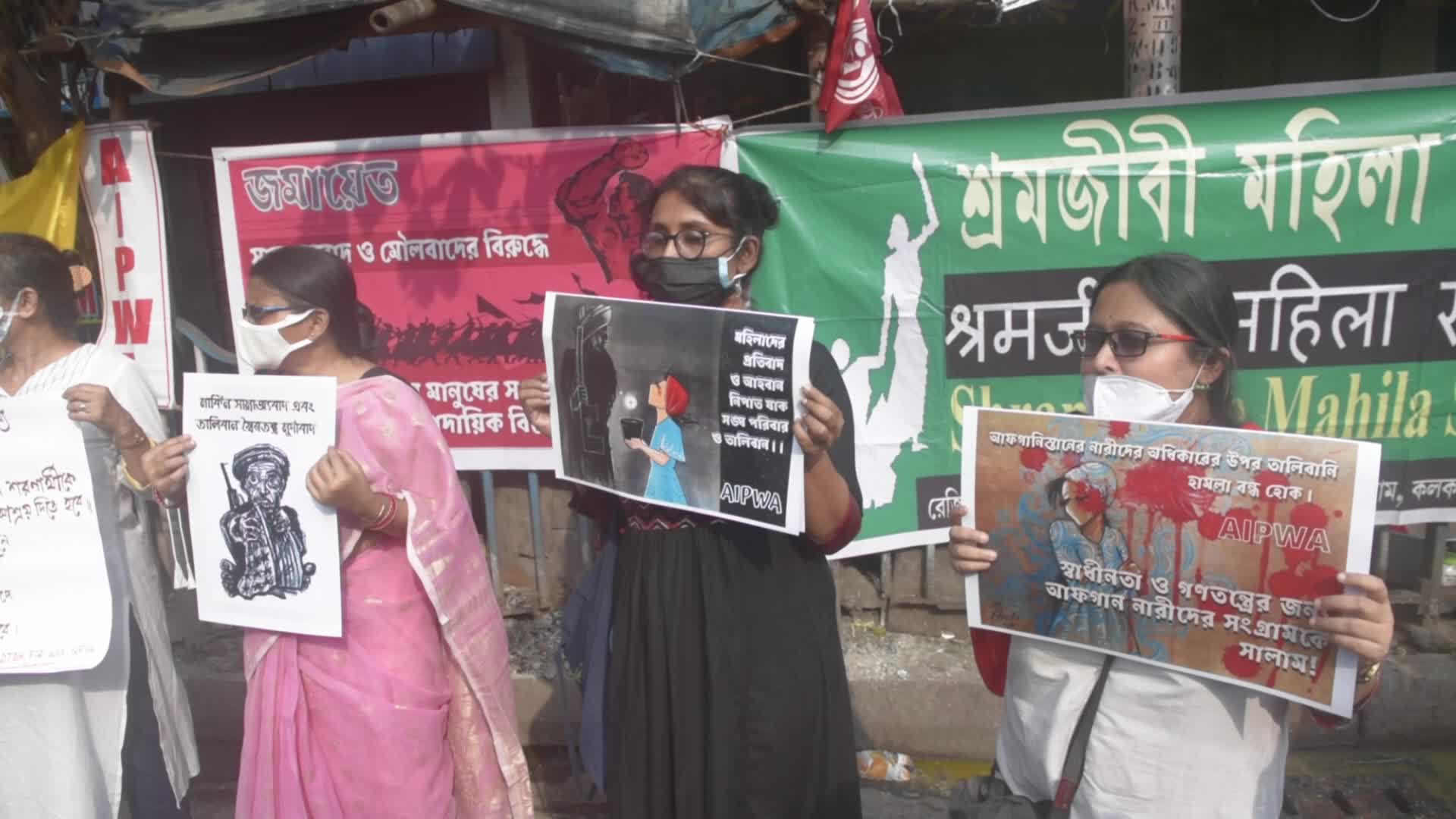 Protest demanding international community to help Afghan refugees