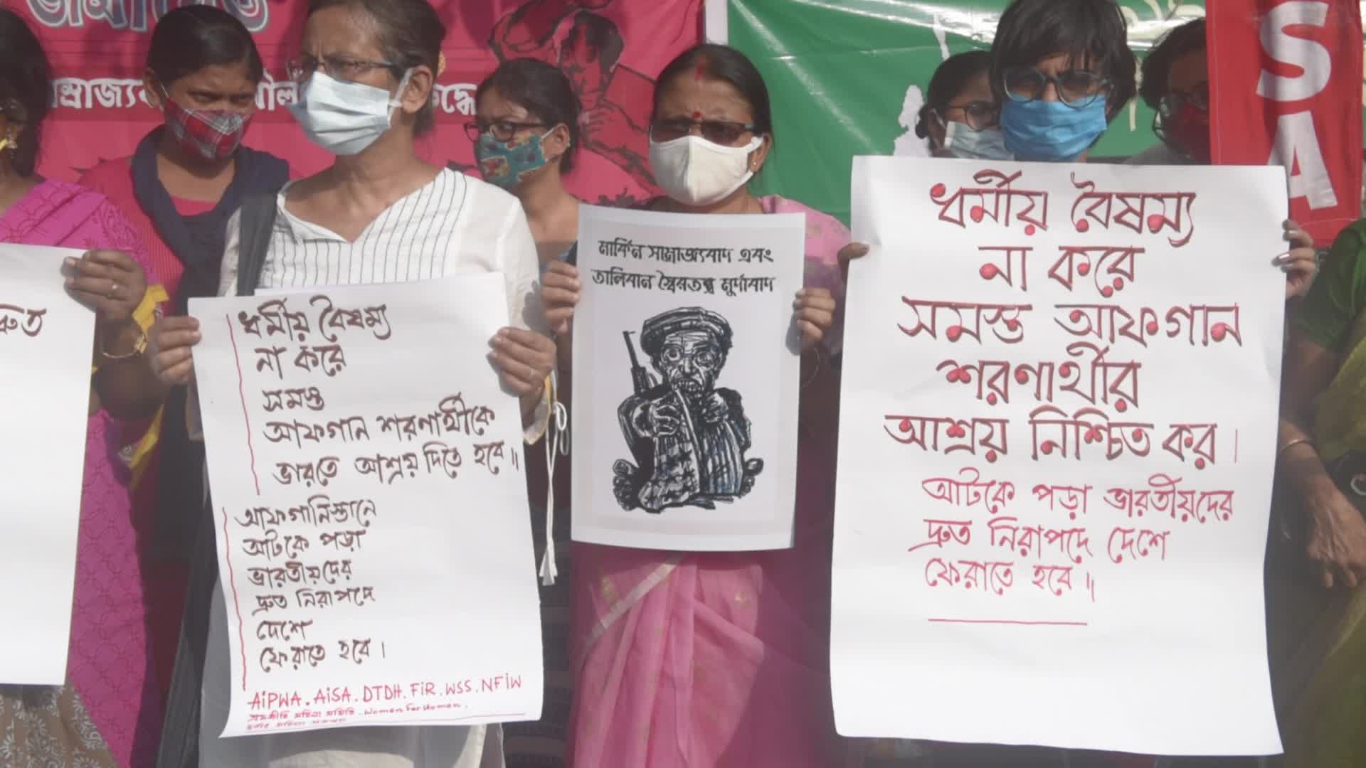 Protest demanding international community to help Afghan refugees