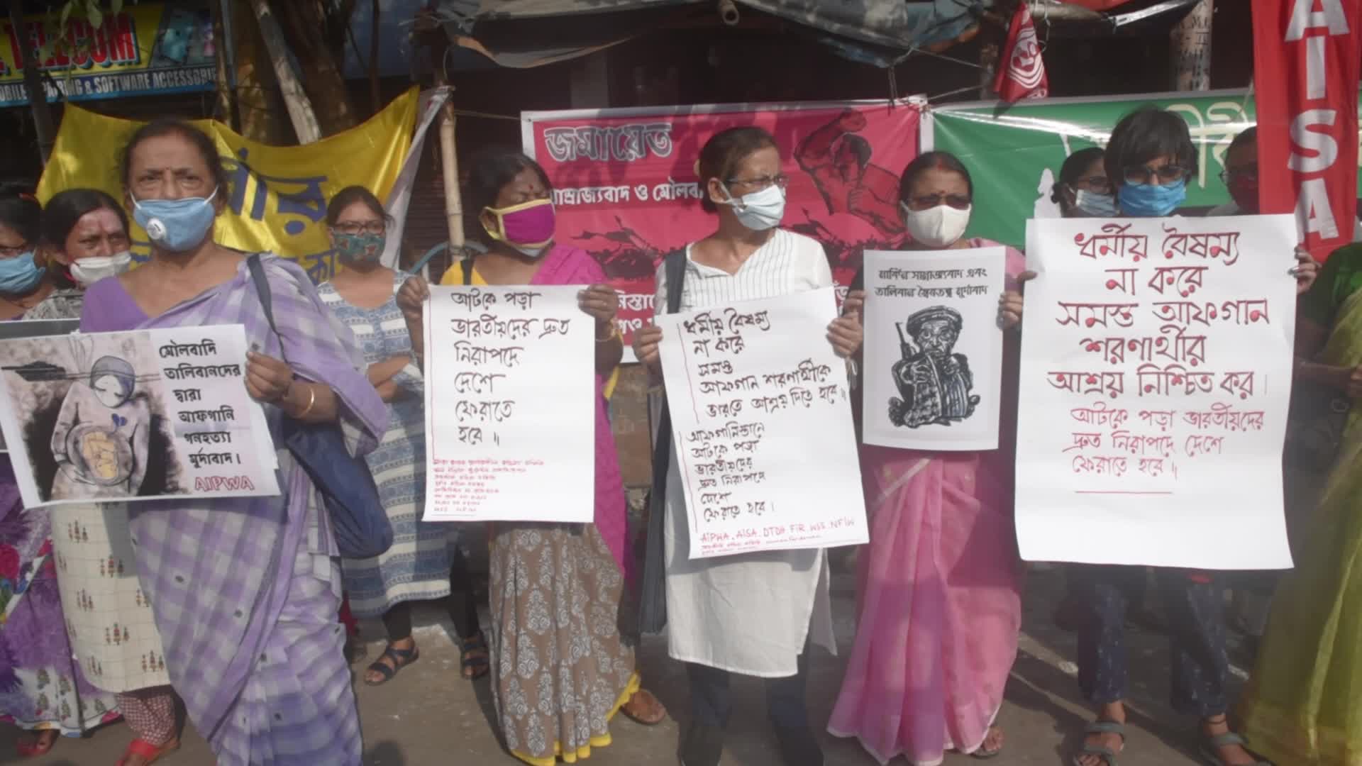 Protest demanding international community to help Afghan refugees