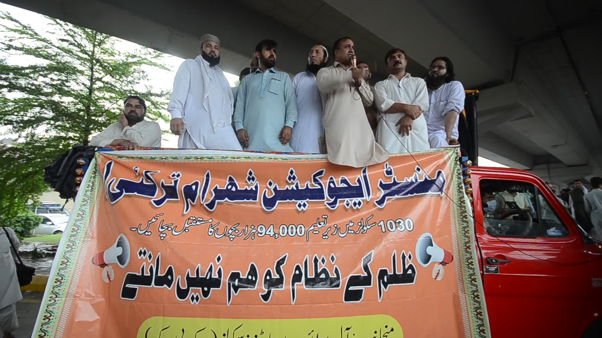 Teachers under All Private Partners School protest in Peshawar 