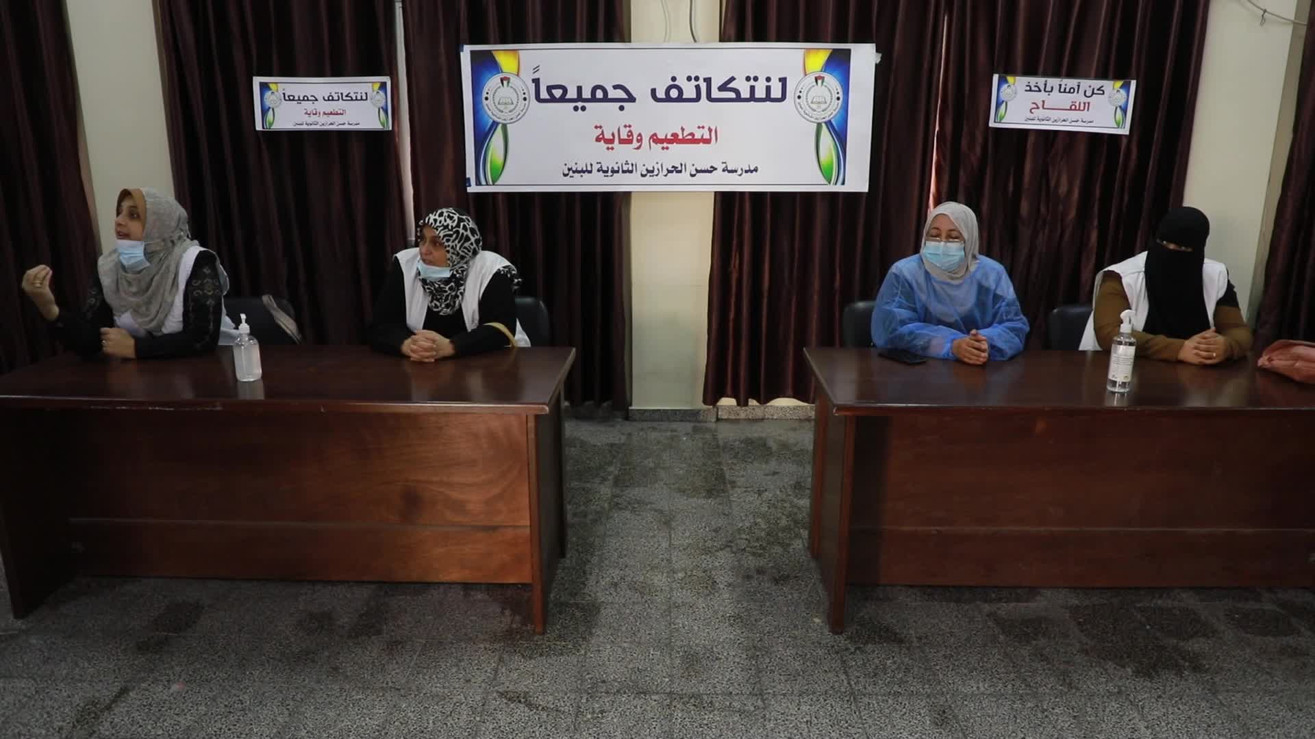 Covid-19 vaccination in Palestinian schools