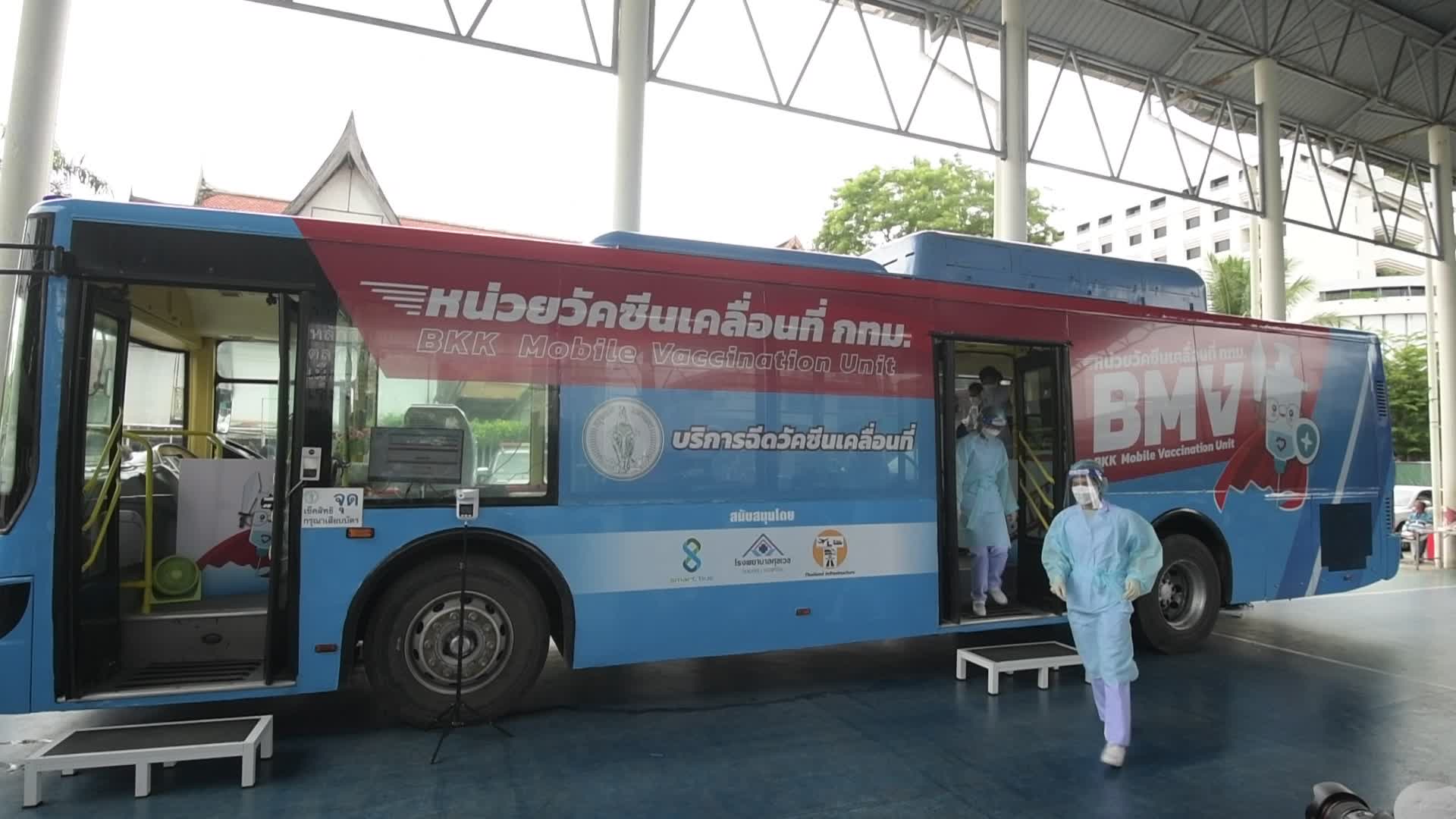 Mobile Vaccination Unit In Bangkok
