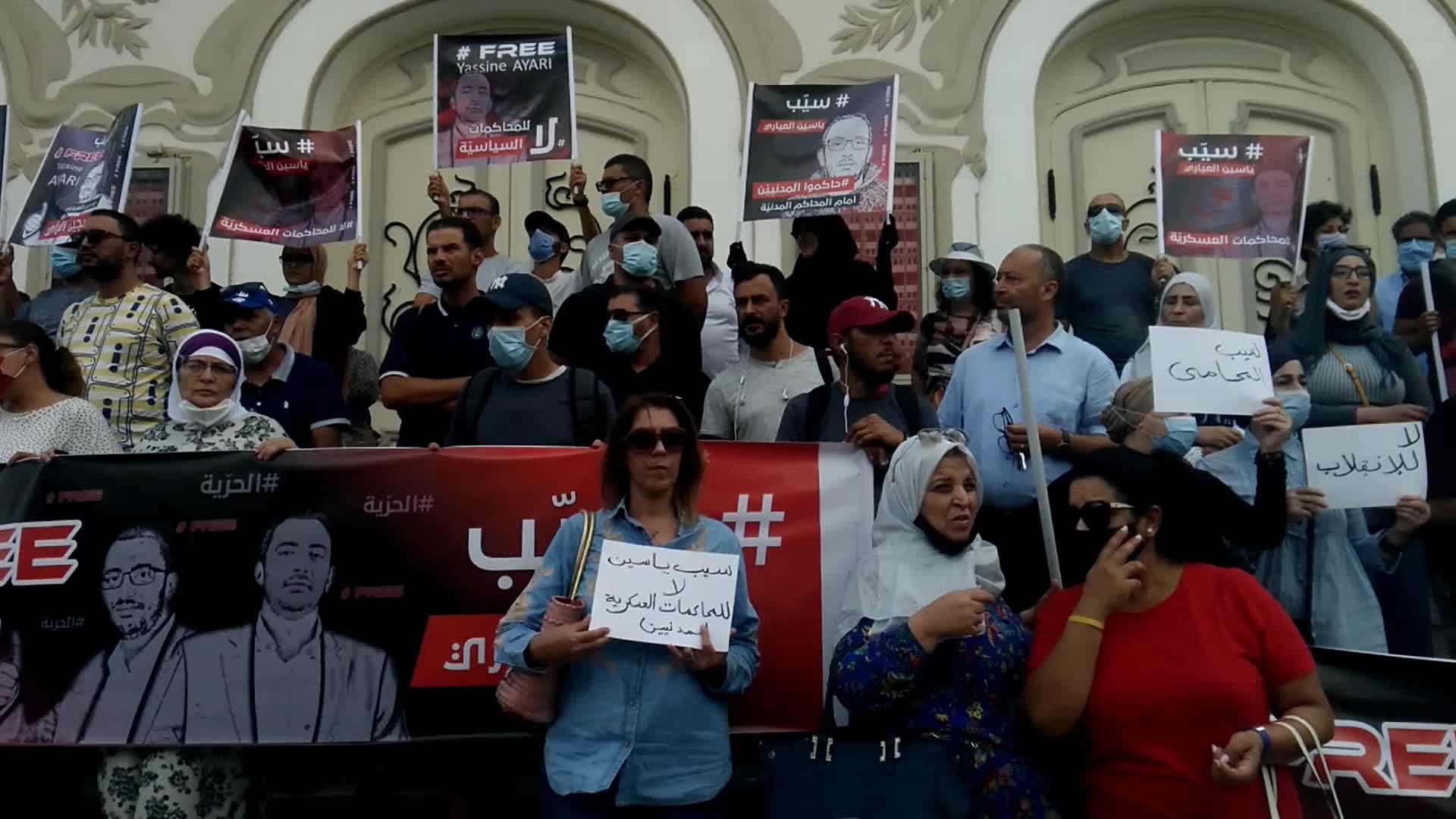 Protest Against Military Trial Of MP Yassine Ayari In Tunis