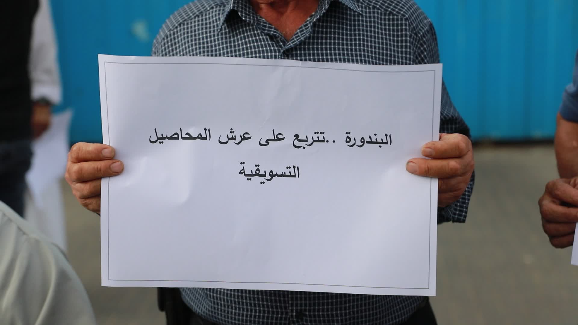 Protest In Gaza against the new Israeli export conditions