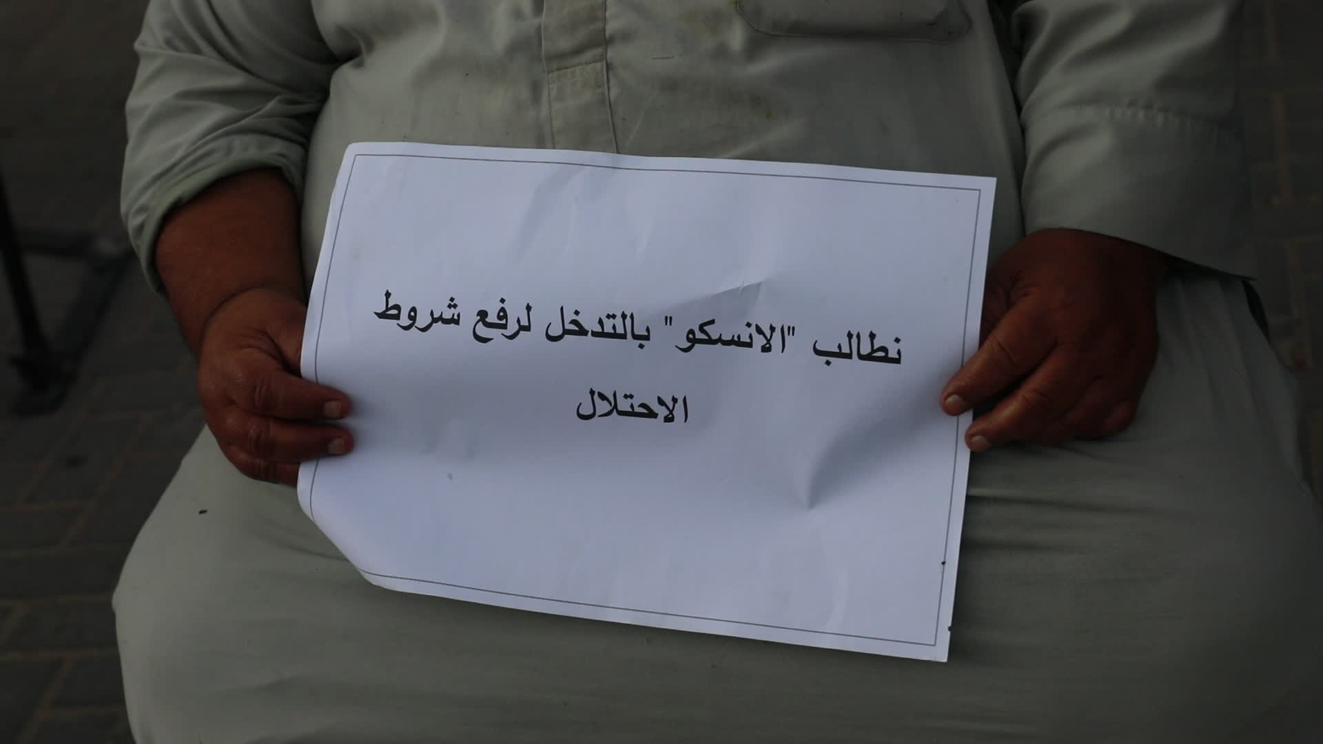 Protest In Gaza against the new Israeli export conditions