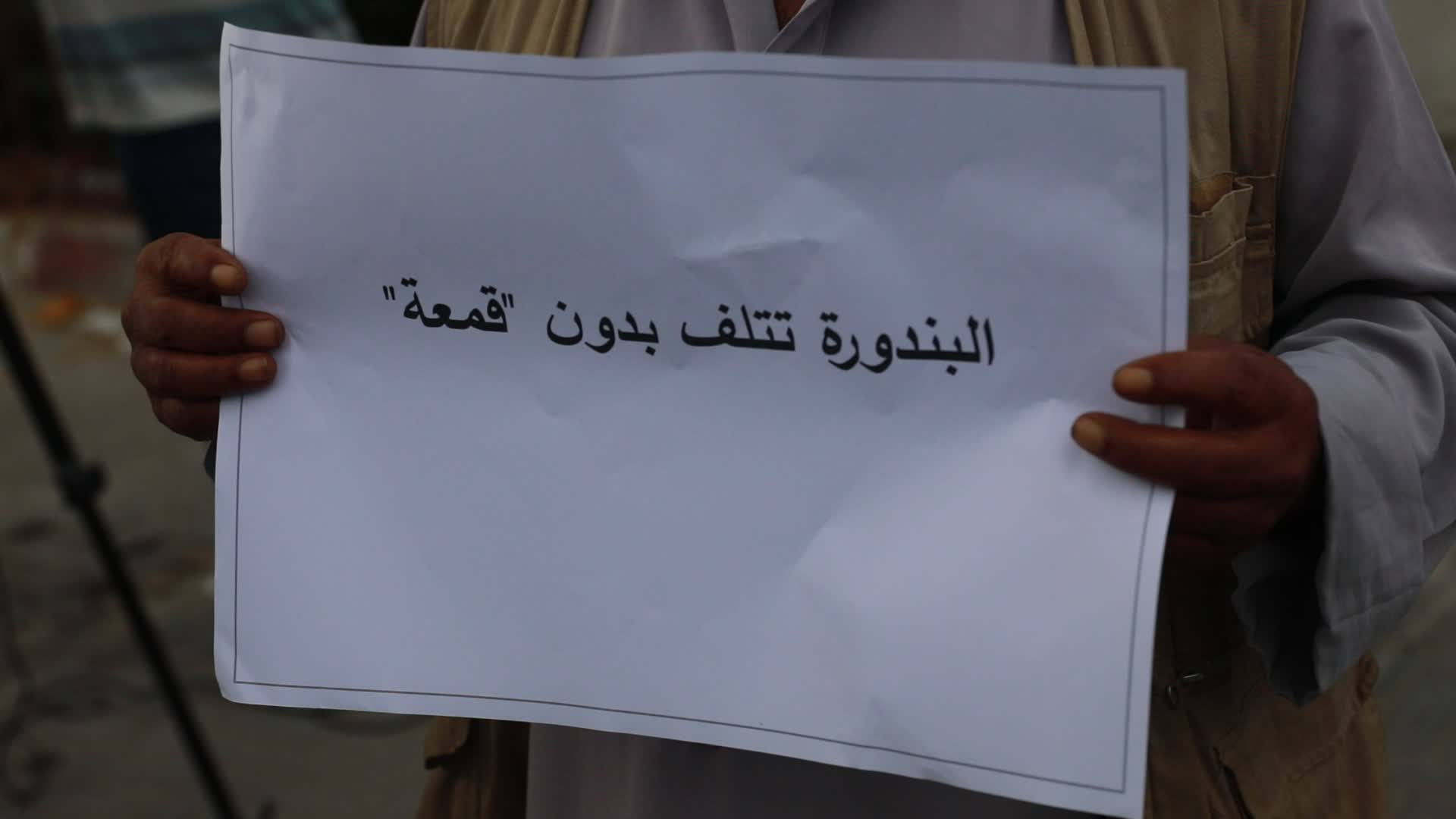 Protest In Gaza against the new Israeli export conditions