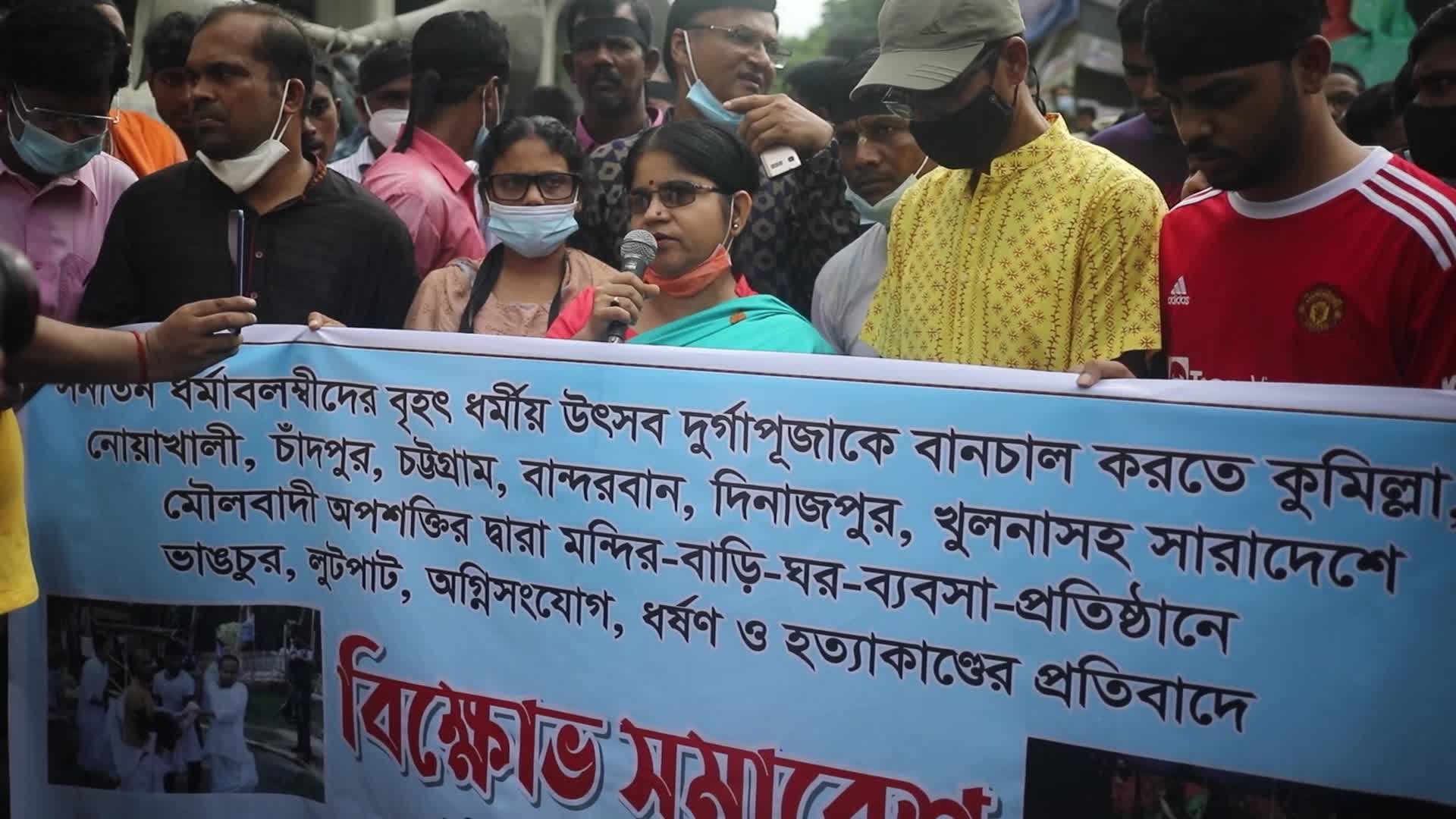 Protest in Dhaka