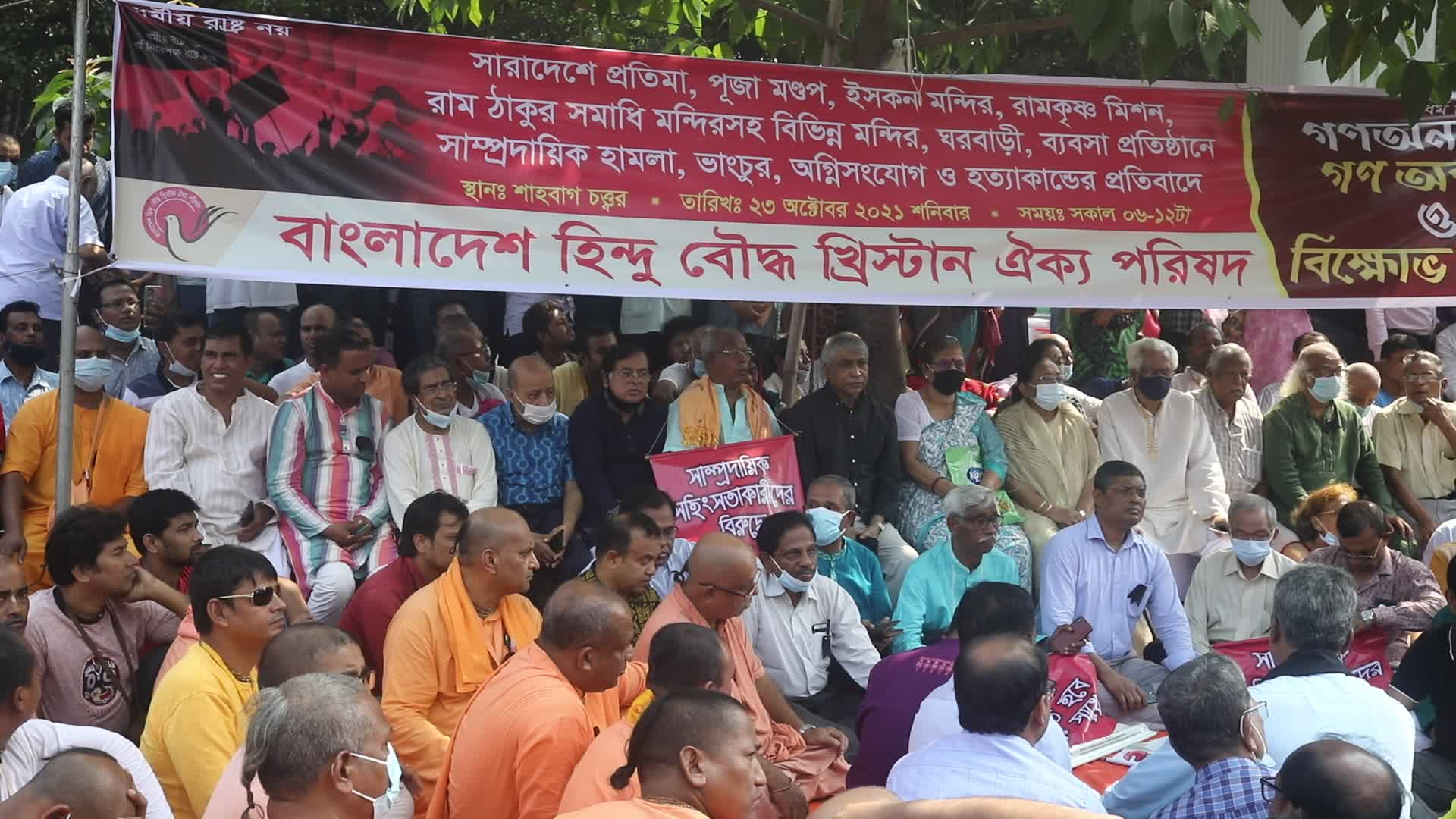  Hundreds protest in Bangladesh over deadly religious violence