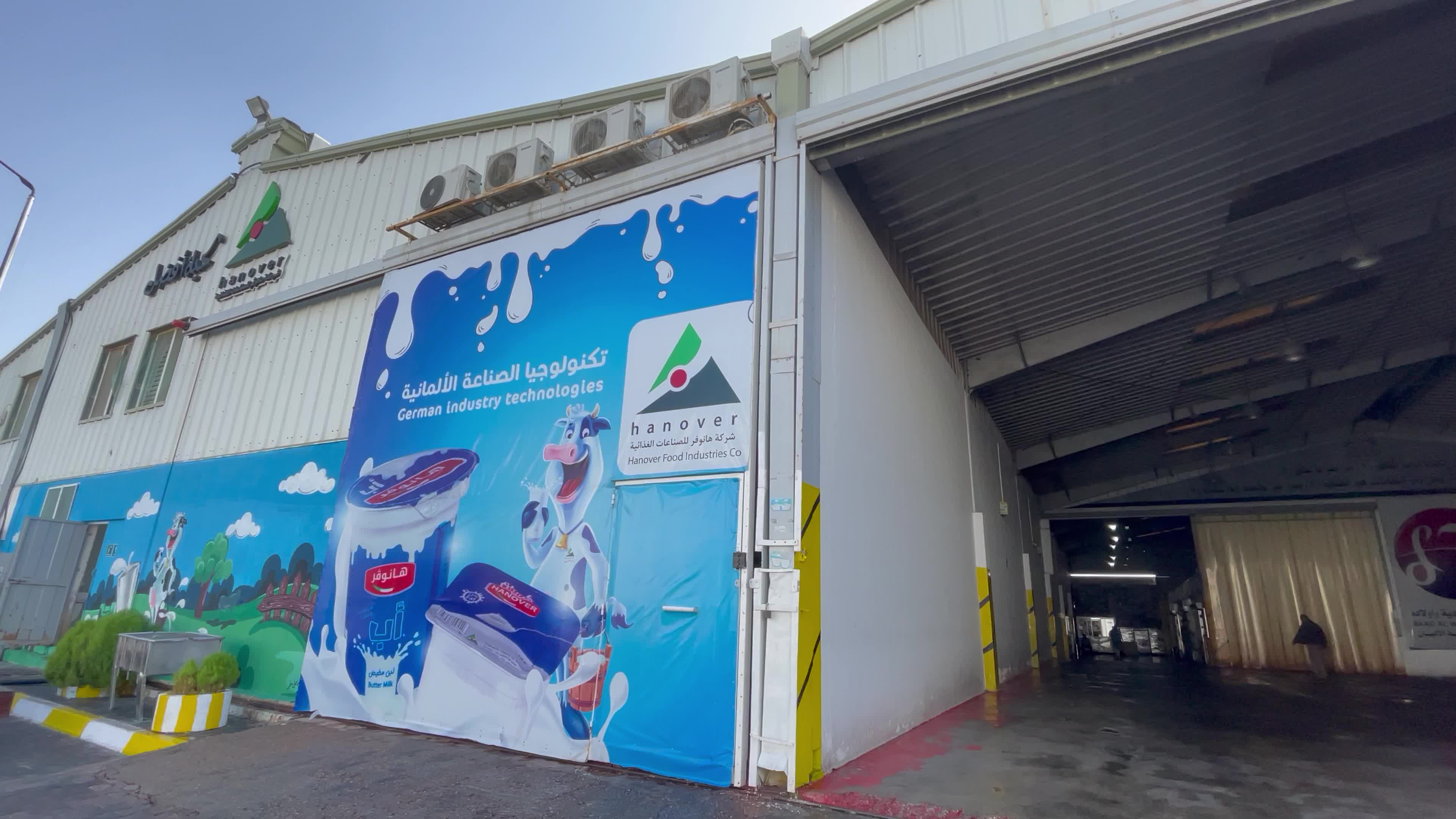 Palestinian employees work at Hanover factory for dairy