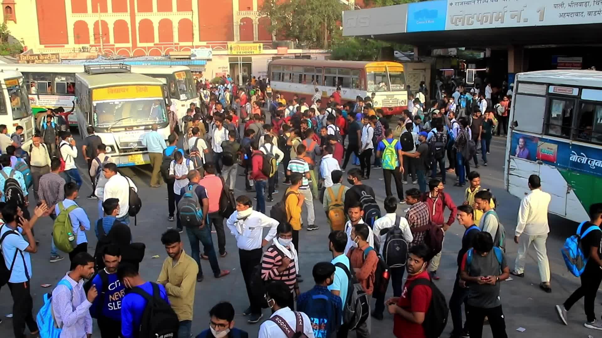 RPSC RAS Exam 2021 in Jaipur